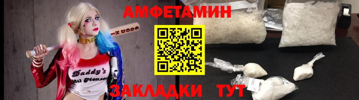 Amphetamine VHQ Искитим