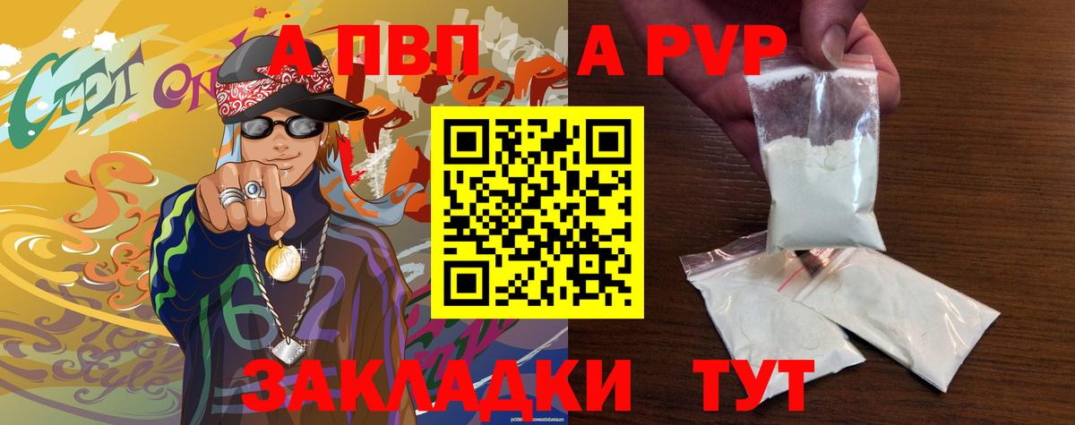 A-PVP СК КРИС  Вход с VPN  А ПВП СК КРИС  Искитим  Альфа ПВП мука 