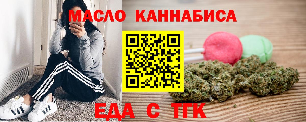 Cannafood конопля  Вход с VPN  Искитим 