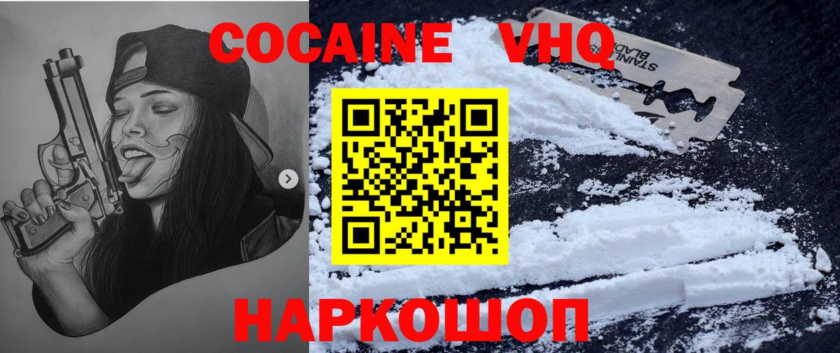 Cocaine  COCAIN 97%  Вход с VPN  Кокаин Боливия  Искитим 