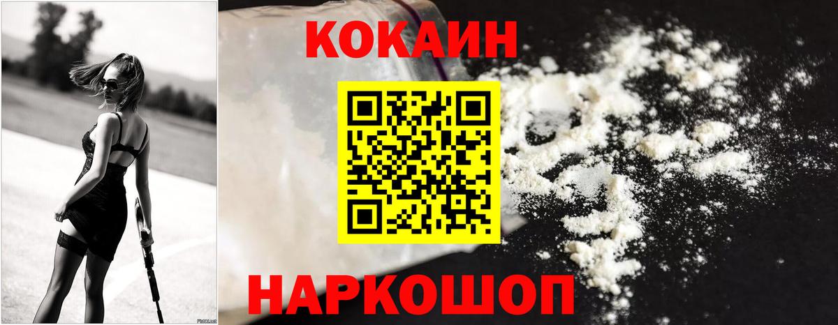 Cocaine Перу Искитим
