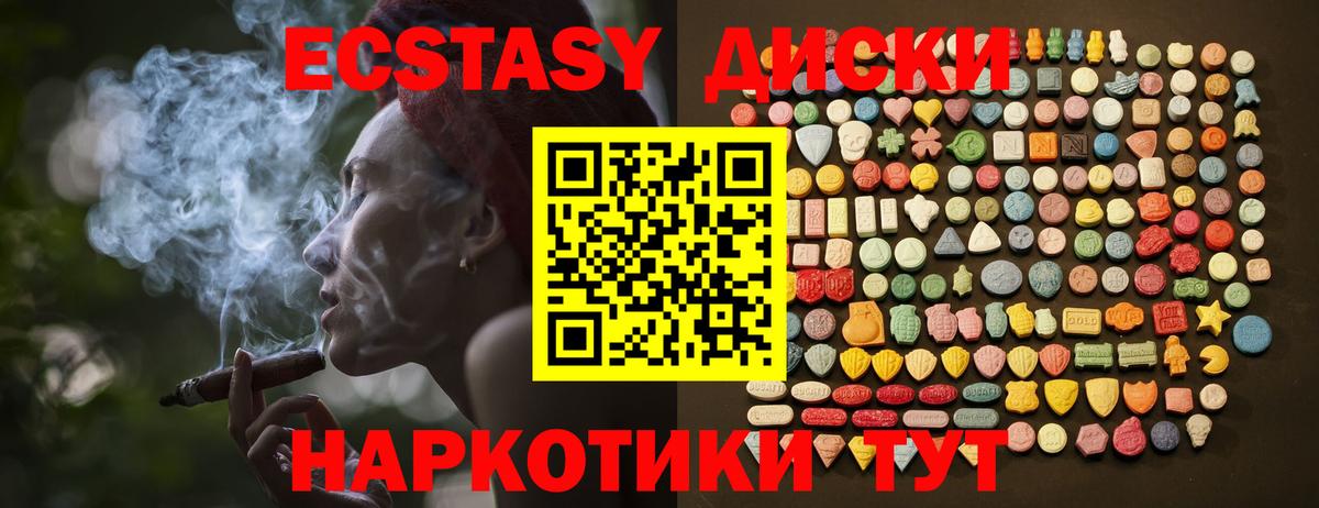 дарнет шоп  ЭКСТАЗИ ешки  blacksprut зеркало  Экстази  Вход с VPN  Искитим  Ecstasy 300 mg 