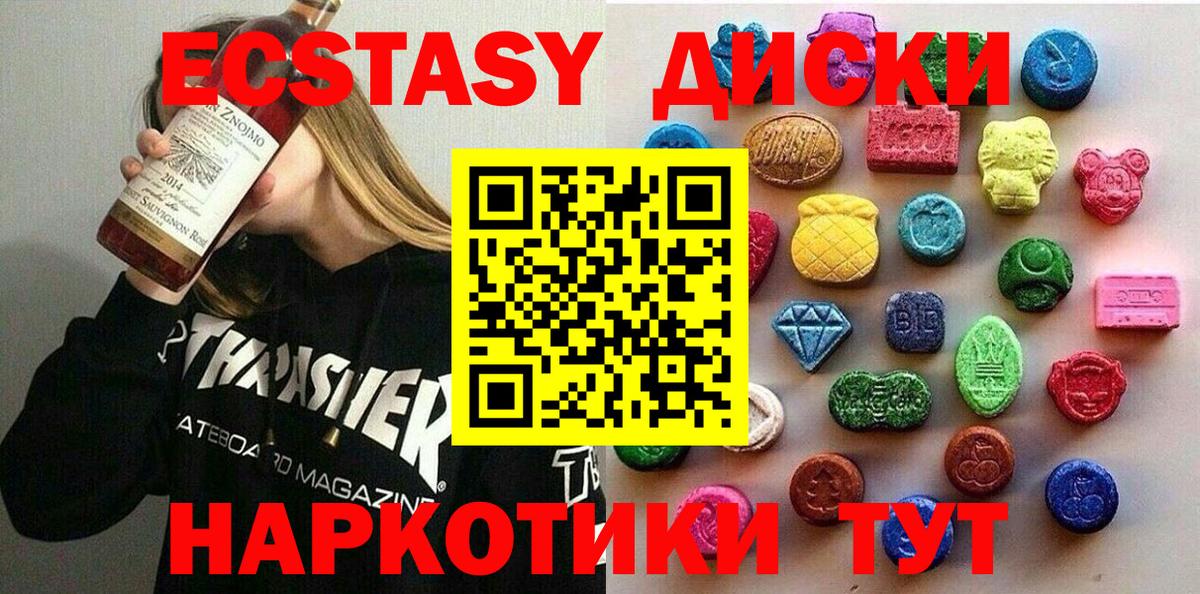 Экстази Cube Искитим