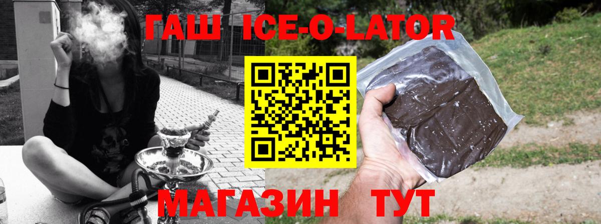 Гашиш  Вход с VPN  Искитим  ГАШ Изолятор  ГАШИШ гашик 