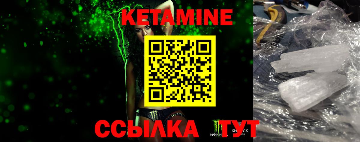 MEGA маркетплейс  Вход с VPN  Кетамин ketamine  Искитим  Кетамин ketamine 