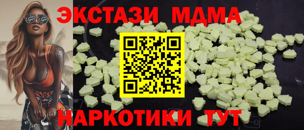 MDMA crystal Искитим