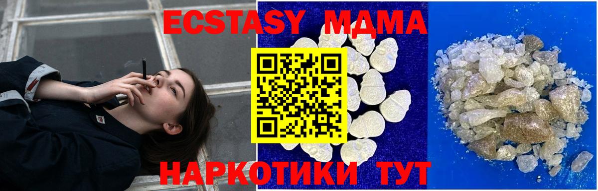Искитим  МДМА Molly  Вход с VPN 