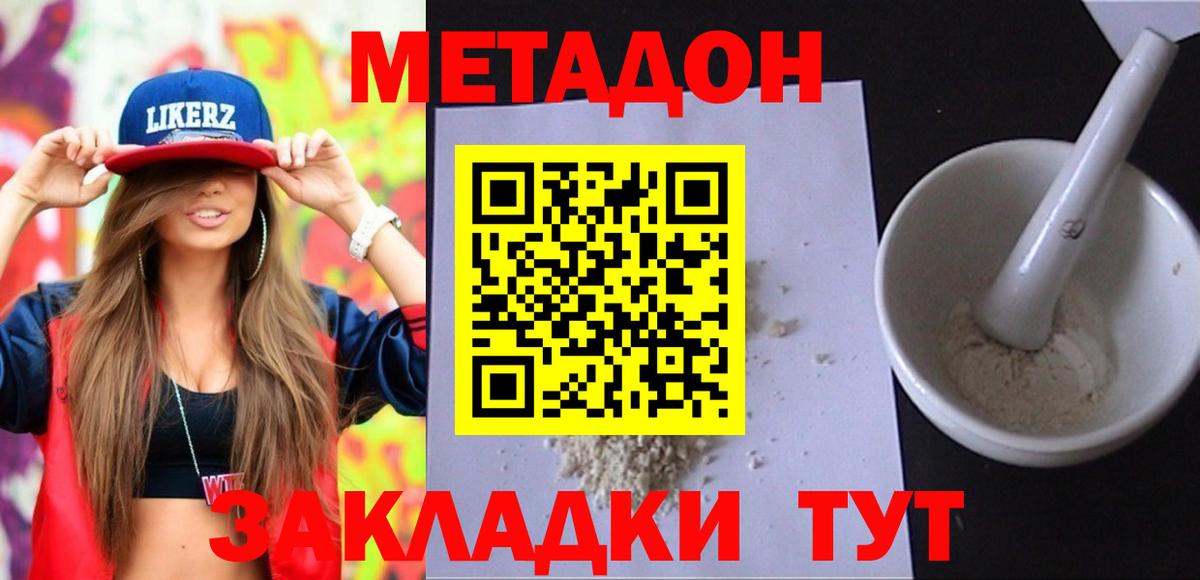 mega зеркало  Метадон кристалл  Вход с VPN  Искитим 