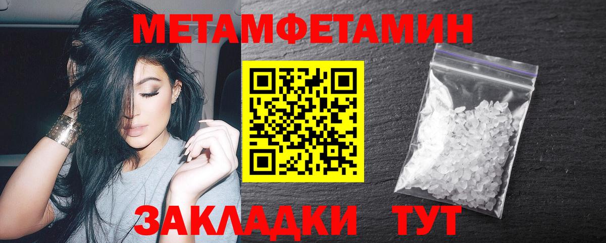 Искитим  Метамфетамин  Вход с VPN  Метамфетамин Methamphetamine 