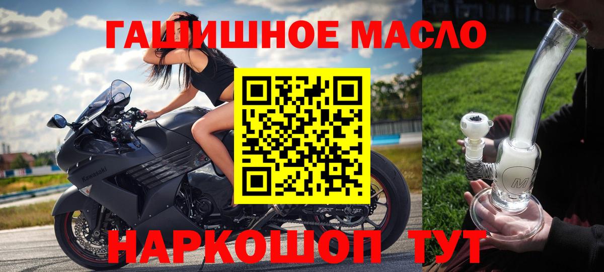 ТГК гашишное масло  Вход с VPN  Искитим  ТГК вейп с тгк 