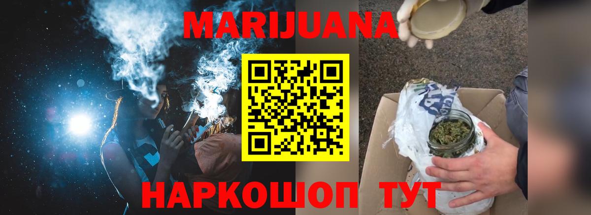 Шишки марихуана SATIVA & INDICA Искитим