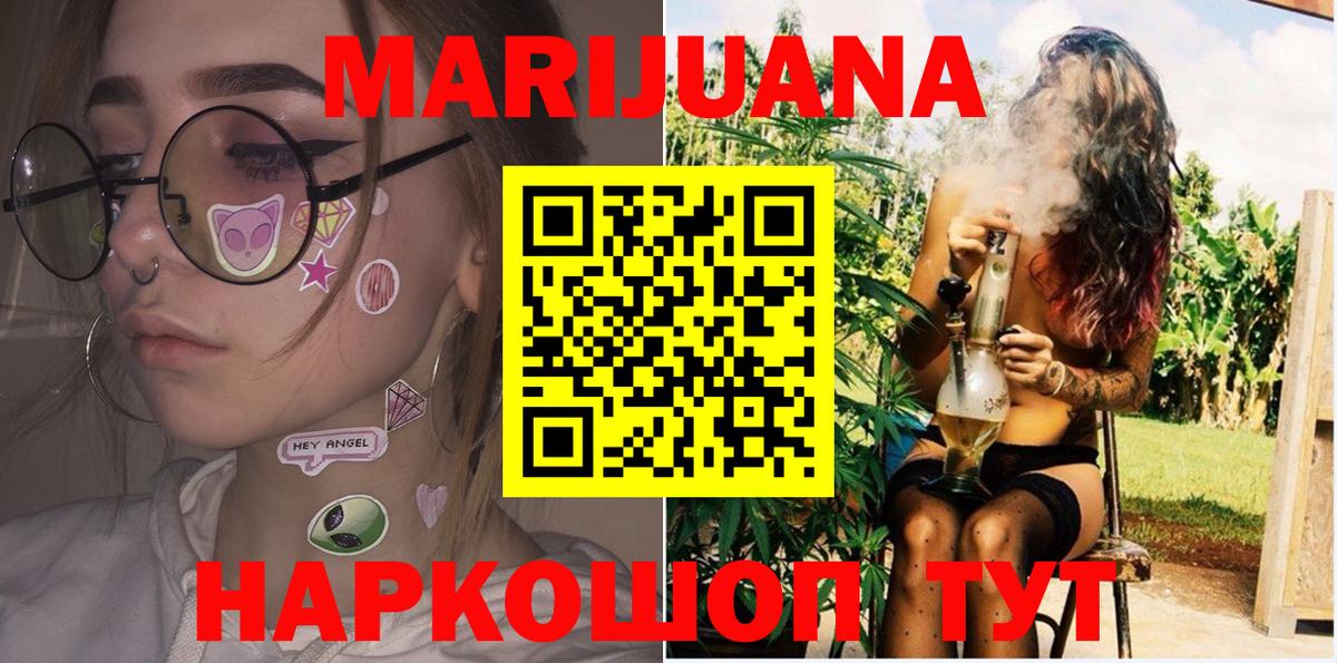 Канабис White Widow  Марихуана SATIVA & INDICA  Шишки марихуана White Widow  Вход с VPN  Бошки марихуана Ganja  Искитим 
